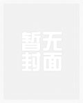 透明人间在线观看樱花